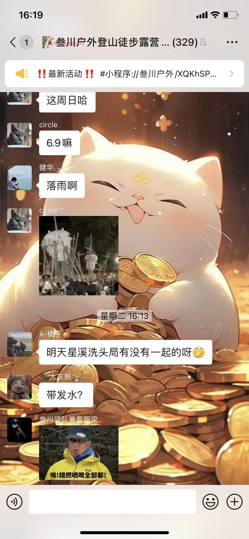最近户外的的爬山徒步很火…#情报-搞钱情报论坛-网创交流-优选副业网